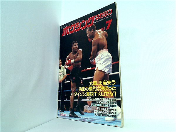 大型本 ボクシングマガジン 1987年 7月号 – AOBADO オンラインストア