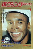 ボクシングマガジン 1989年 1月号