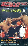 ボクシングマガジン 1989年 4月号