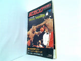 ボクシングマガジン 1989年 4月号