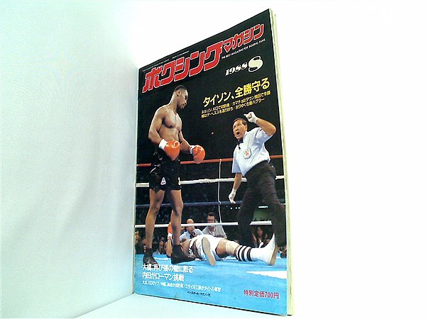 大型本 ボクシングマガジン 1988年 8月号 – AOBADO オンラインストア