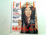 エル・ジャポン 2003年 11月号
