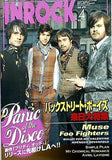 イン・ロック 2008年 4月号