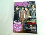 イン・ロック 2008年 4月号