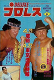 デラックスプロレス 1982年 6月号