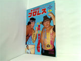 デラックスプロレス 1982年 6月号