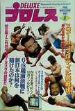 デラックスプロレス 1982年 8月号