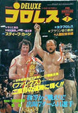 デラックスプロレス 1980年 2月号