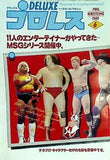 デラックスプロレス 1980年 6月号