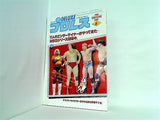 デラックスプロレス 1980年 6月号