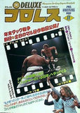 デラックスプロレス 1980年 11月号