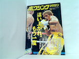 ボクシングマガジン 2002年 11月号