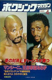 ボクシング・マガジン 1985年 4月号
