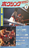 ボクシング・マガジン 1983年 2月号