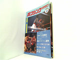 ボクシング・マガジン 1983年 2月号
