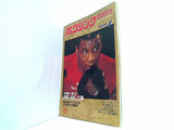 ボクシング・マガジン 1988年 1月号