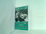 ファイティング原田 ポーン・キングピッチ 世界フライ級タイトルマッチ 1962年10月10日