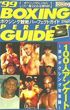 ボクシング観戦パーフェクトガイド 1999年