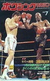 ボクシング・マガジン  1989年 7月号
