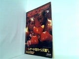 ボクシング・マガジン  1989年 6月号