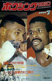 ボクシング・マガジン  1988年 7月号