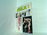 デラックスプロレス  1981年 8月号