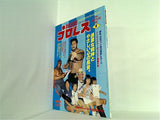 デラックスプロレス  1981年 9月号