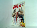 デラックスプロレス  1983年 1月号