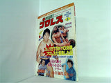 デラックスプロレス  1983年 6月号