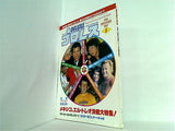 デラックスプロレス  1983年 8月号