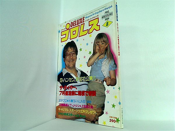 週プロ公式】週刊プロレスmobileプレミアム｜1984/12/18号(No.72