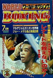 ワールド・ボクシング  1982年 7月号 vol.1 No.3