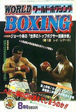 ワールド・ボクシング  1982年 8月号 vol.1 No.4