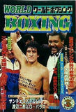 ワールド・ボクシング  1982年 9月号 vol.1 No.5
