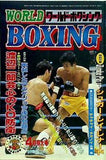 ワールド・ボクシング 1983年 4月号 vol.2 No.4