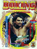 ワールド・ボクシング 1983年 8月号 vol.2 No.7