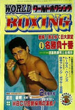 ワールド・ボクシング  1983年 2月号 vol.2 No.2