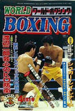 ワールド・ボクシング 1983年 4月号 vol.2 No.4