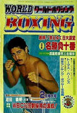 ワールド・ボクシング 1983年 2月号 vol.2 No.2