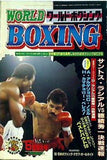ワールド・ボクシング 1983年 6月号 vol.2 No.6
