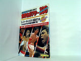 ワールドボクシング 11月号増刊 1984年 世界名ボクサー NEWBEST100