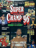ワールド・ボクシング 9月号増刊 1996年 フレッシュ・リング '96
