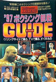 ワールドボクシング 3月号増刊 1997年 ’97ボクシングパーフェクト観戦ガイド