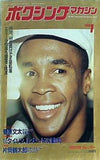 ボクシング・マガジン 1月号 1989年
