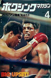 ボクシング・マガジン 4月号 1978年