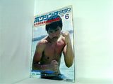 ボクシング・マガジン 6月号 1982年