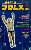 デラックスプロレス 4月号 1979年