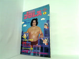 デラックスプロレス 8月号 1979年