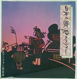 日本の郷愁メロディー 明大マンドリン倶楽部