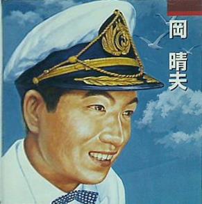 【レビューを書けば送料当店負担】 本人歌唱 CD 岡晴夫 オンラインストア AOBADO – ミュージック